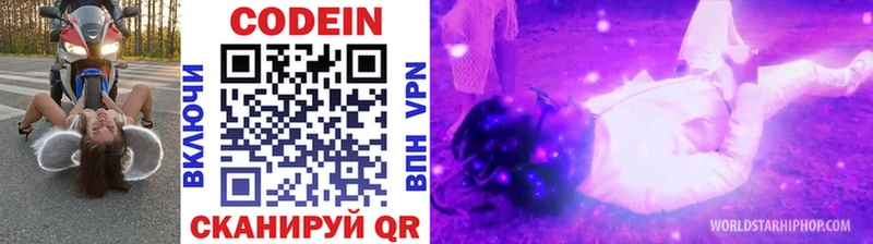 МЕГА как зайти Нижняя Тура Codein Purple Drank