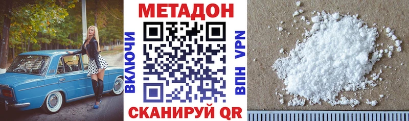 Метадон белоснежный  Нижняя Тура 